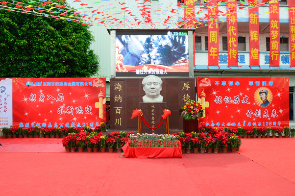 AG捕鱼人纪念伟大领袖毛主席诞辰128周年
