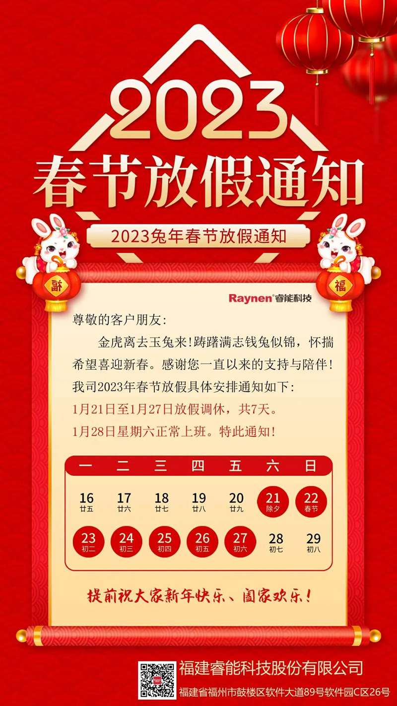 包管供应争分夺秒，定心过年全力守护(图5)