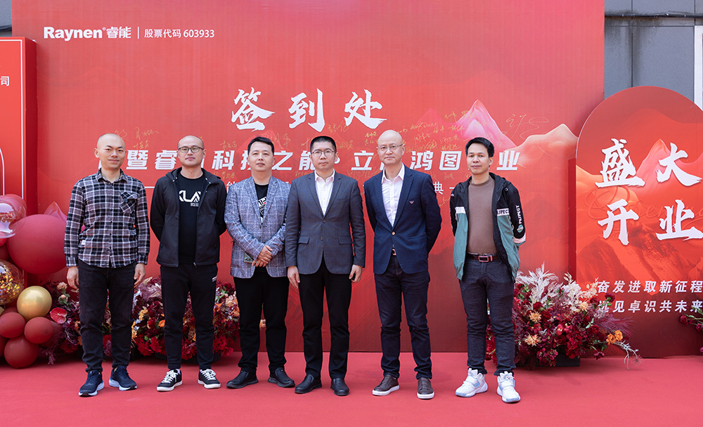 共立异征程 | 诸暨龙8头号玩家控制系统有限公司正式开业(图5)