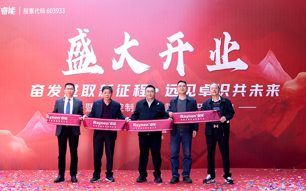 共立异征程 | 诸暨龙8头号玩家控制系统有限公司正式开业(图10)