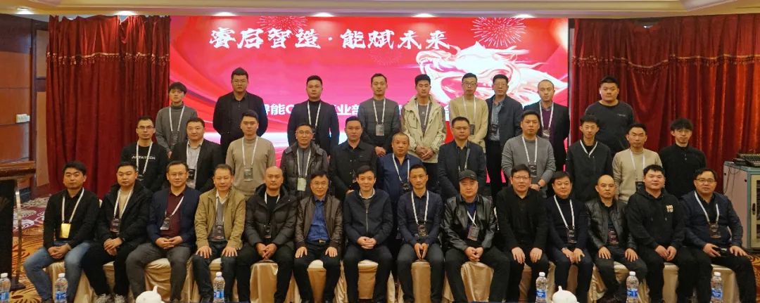 睿启智造 能赋未来 | 龙8头号玩家OEM事业部相助同伴大会盛大召开！(图7)